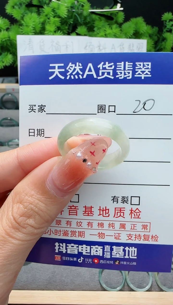 【闪购商品】翡翠戒指未镶嵌20圈口对应的去拍