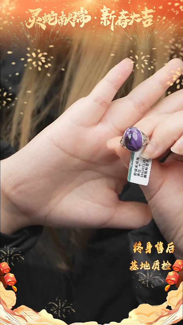 【闪购商品】苏纪石（舒俱来）DIY/多样性发一未镶嵌X9