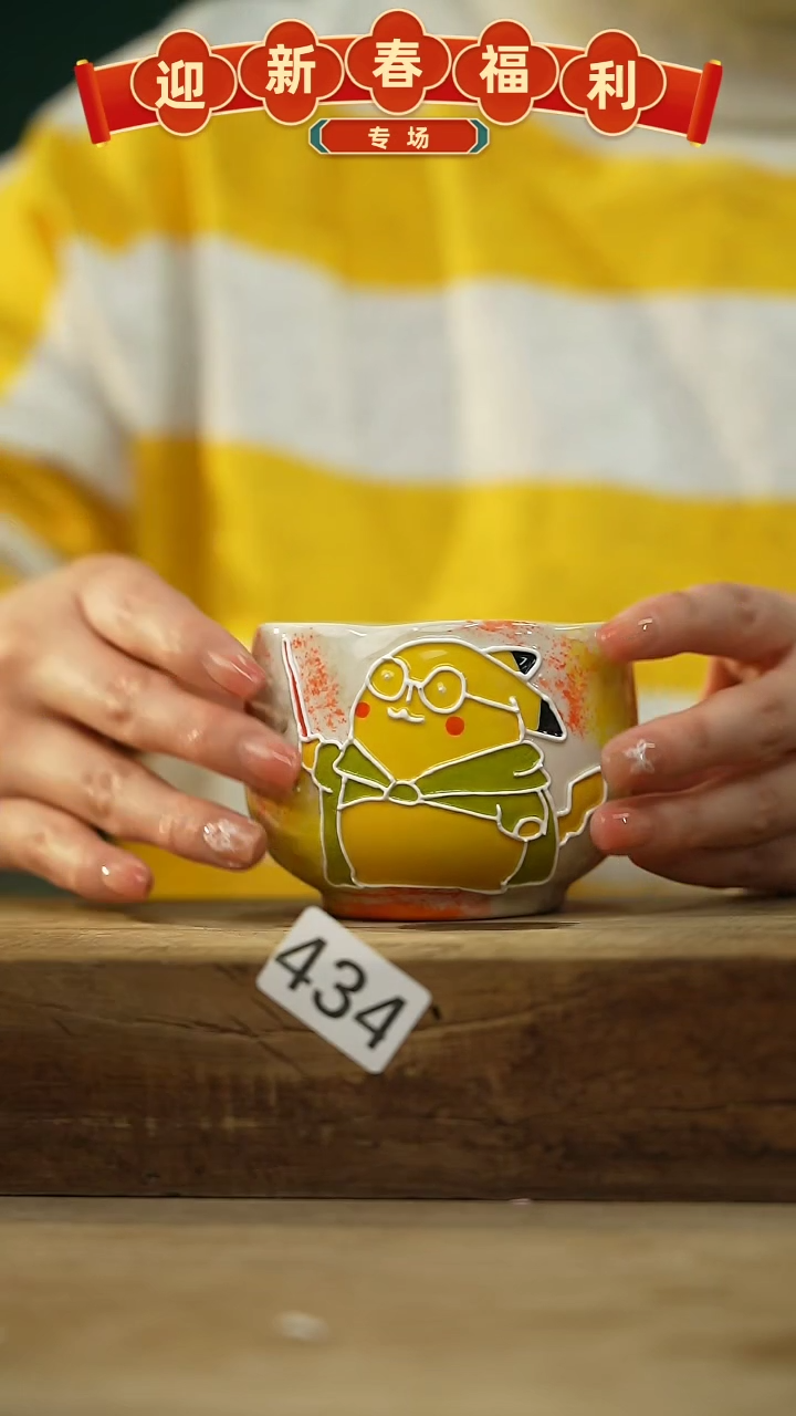 【闪购商品】瓷片！！不顾一切之落单福利杯！！