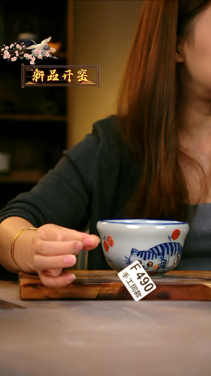 其他F490 陶然集器瓷器