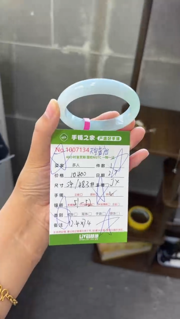 【闪购商品】翡翠手镯（贵妃镯）未镶嵌多人