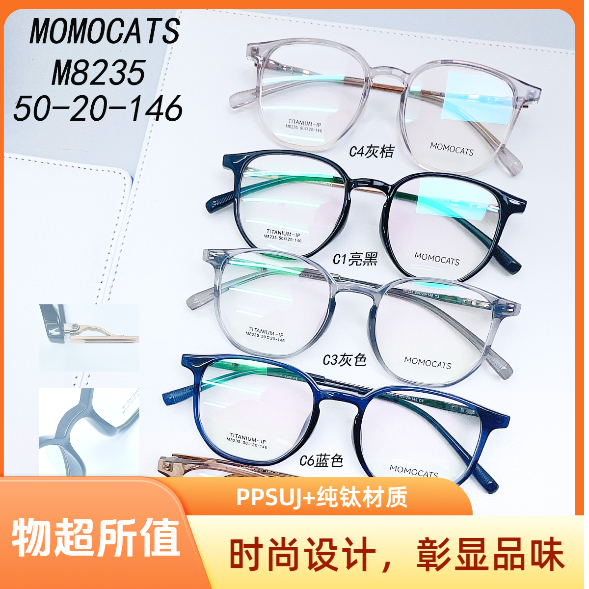 ppsu奶瓶材质＋纯钛网红素颜潮款镜架蓝色时尚复古超轻灰色眼镜架