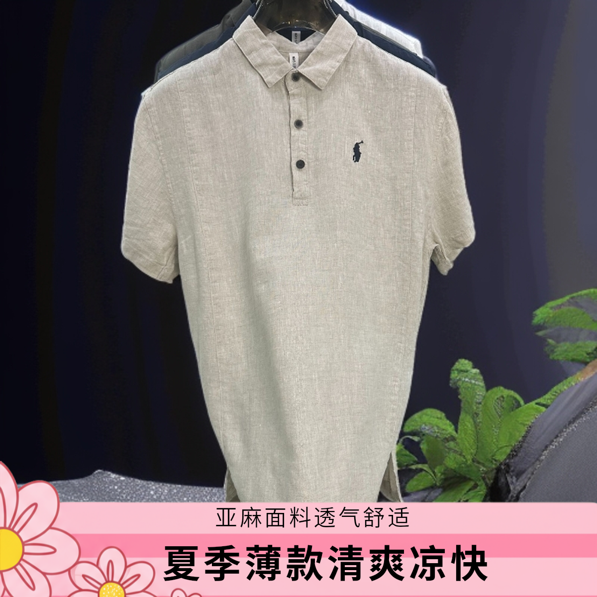 杰官方正品【3396款】亚麻上衣春夏男装夏季修身薄款男士短袖