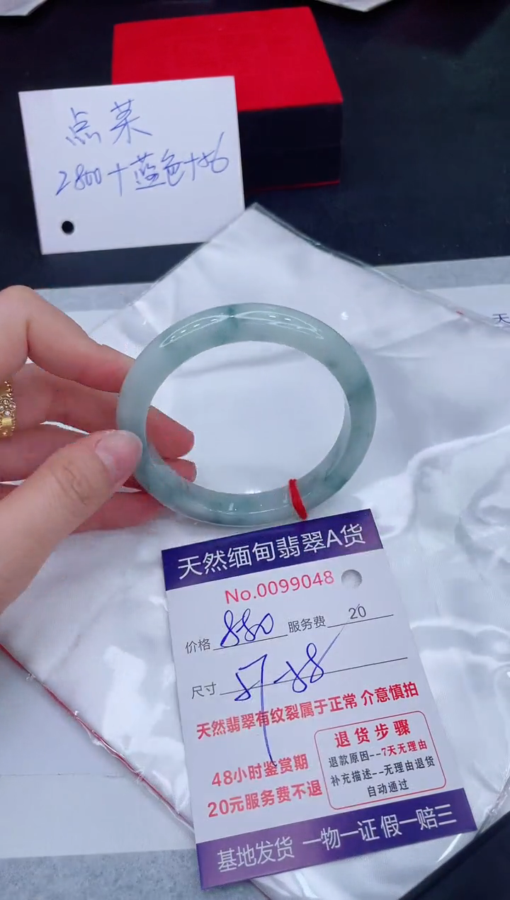 未镶嵌手镯翡翠880.00