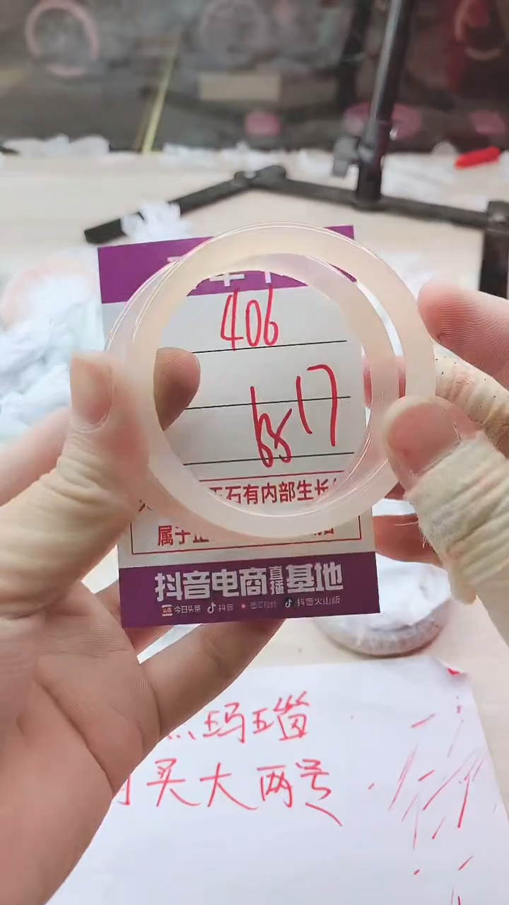 手镯玛瑙/玉髓未镶嵌406