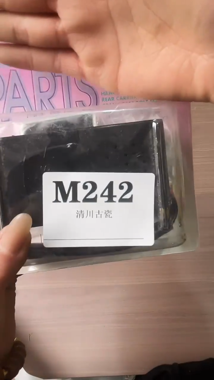 瓷片饕*餮默认微瑕日瓷回流242