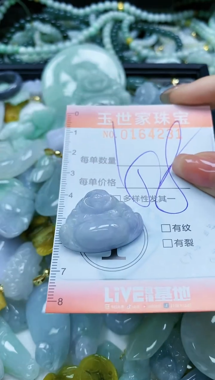 【闪购商品】翡翠颈饰未镶嵌闪购0164231