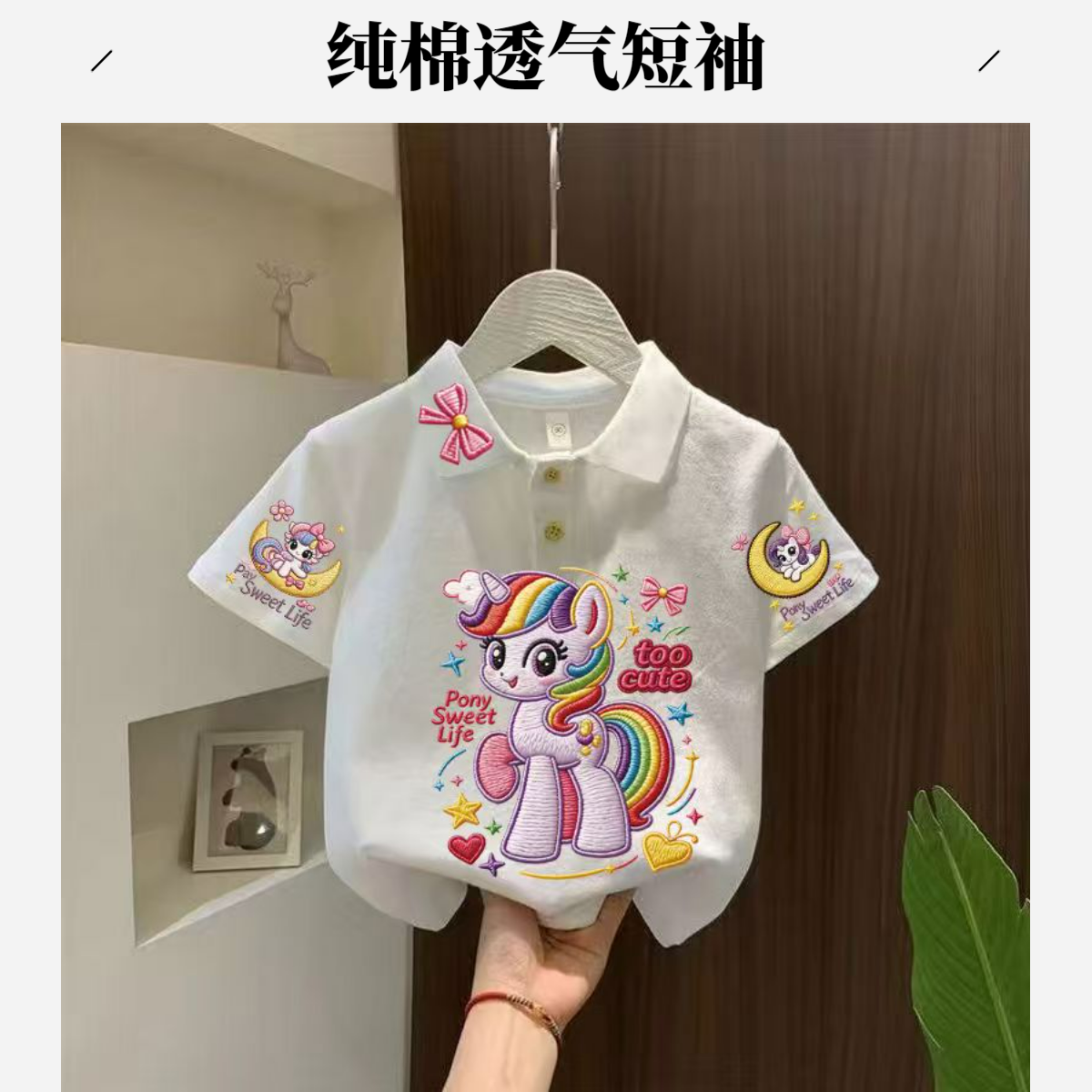 小马宝莉女童纯棉新款短袖POLO衫T恤宝宝夏季儿童上衣可爱ins半袖
