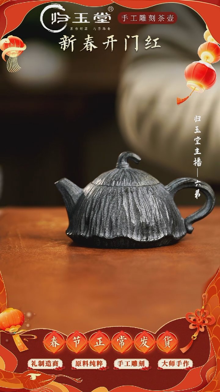 【闪购商品】中式冰碛岩重工雕刻仿生器透光莲蓬壶