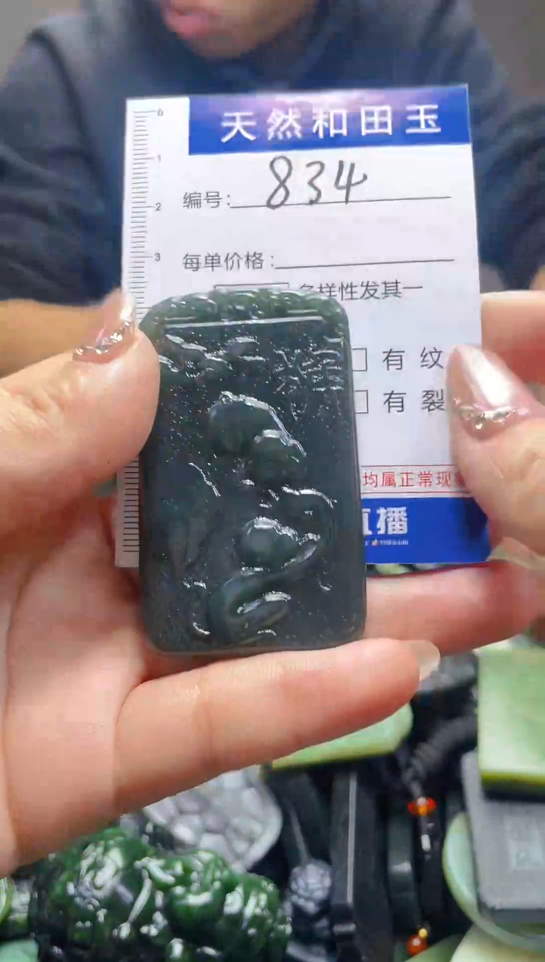 颈饰未镶嵌和田玉834