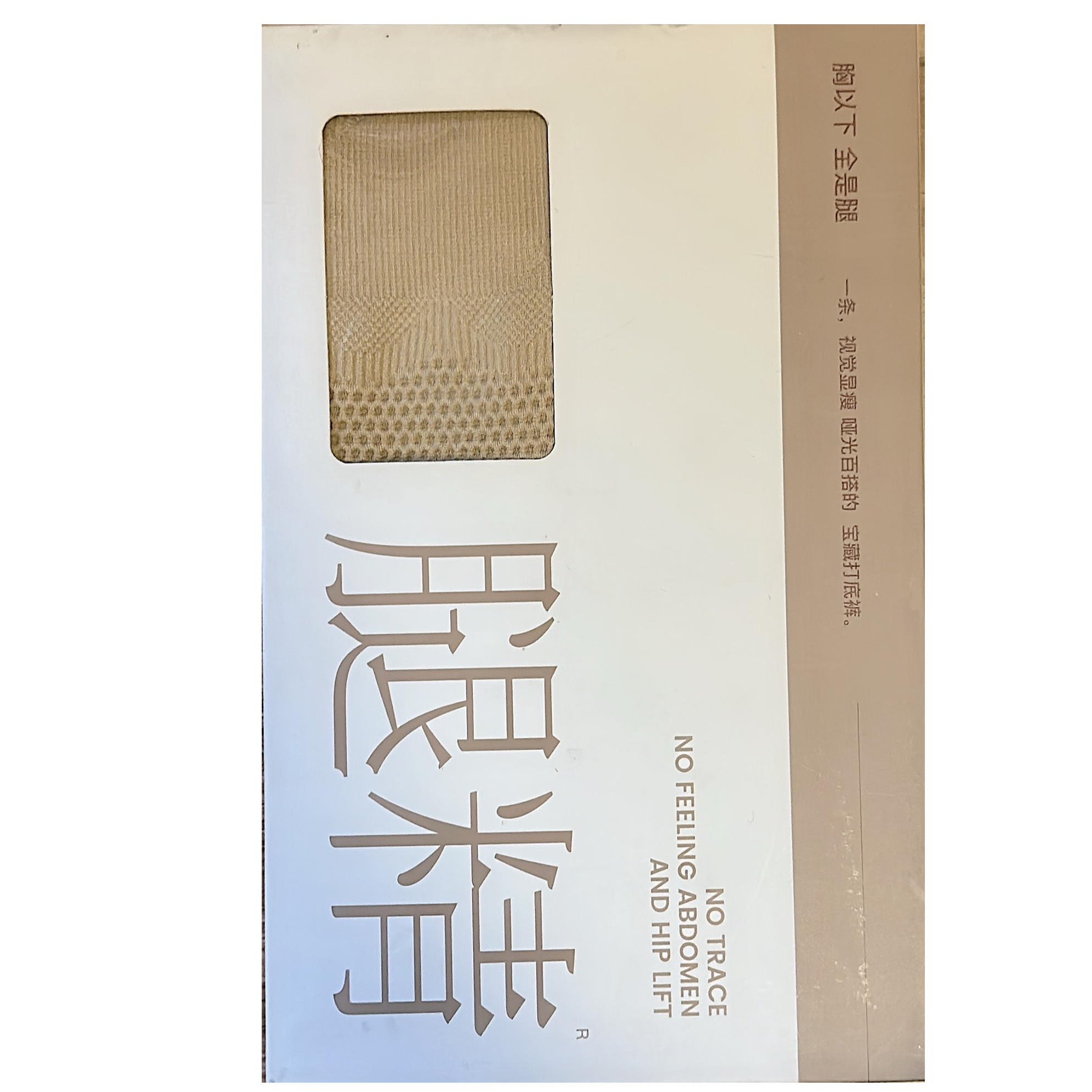 加绒光腿神器腿精