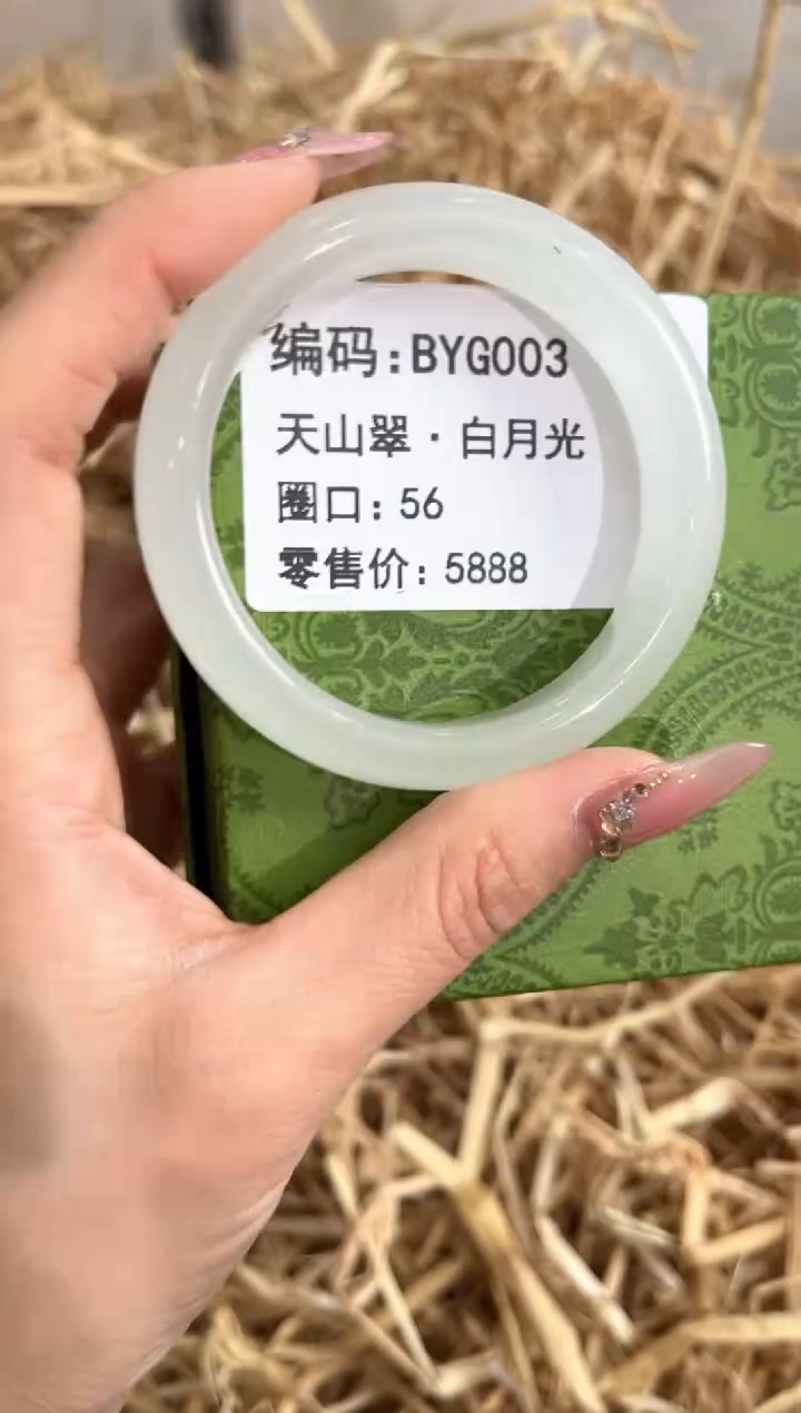 未镶嵌手镯石英质玉BYG003