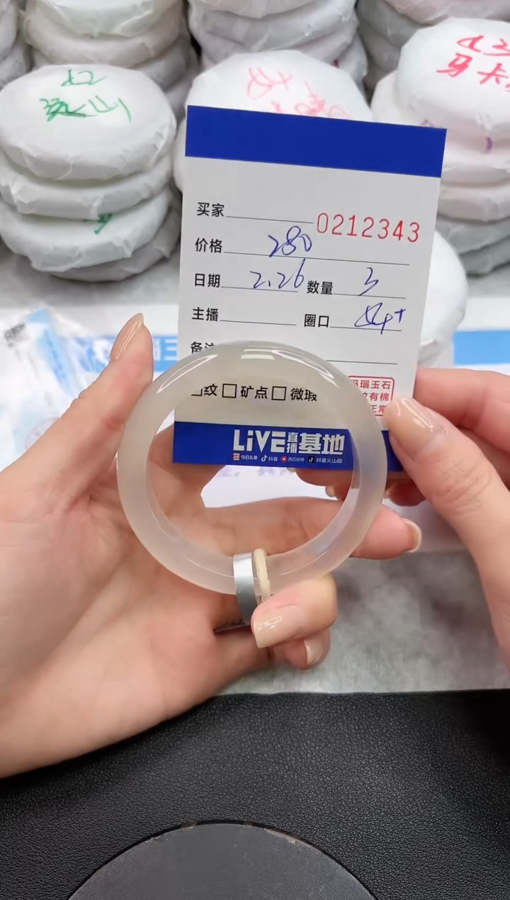 【闪购商品】玛瑙/玉髓手镯未镶嵌2343