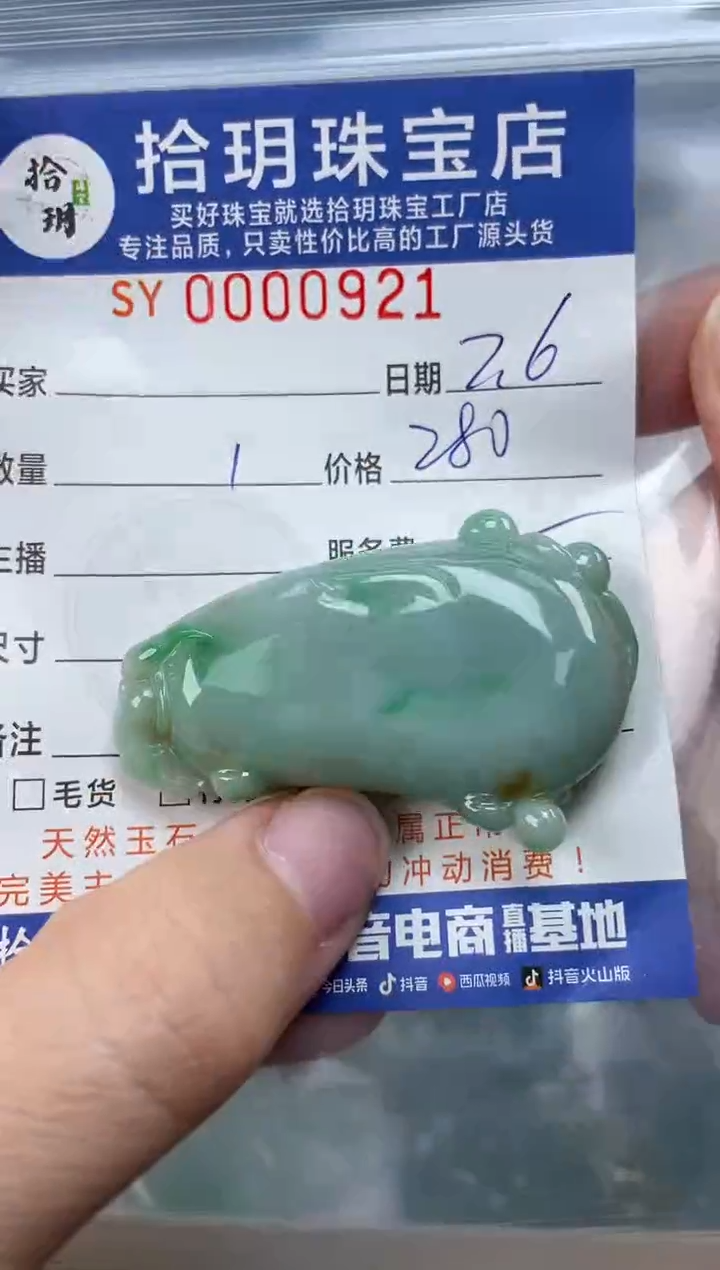 【闪购商品】翡翠颈饰未镶嵌921翡翠挂件福瓜48*30*12