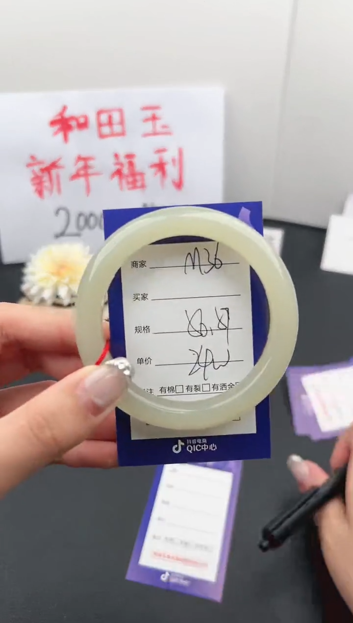 【闪购商品】和田玉手镯未镶嵌微色差M36