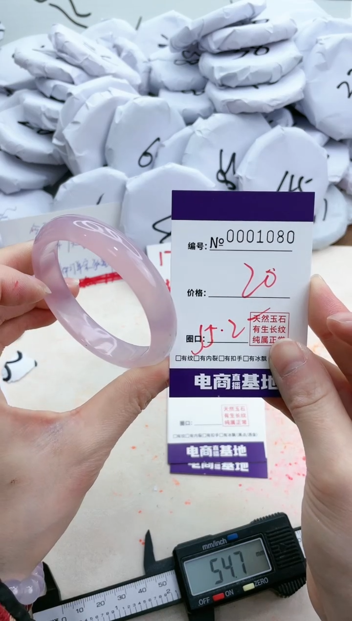 【闪购商品】玛瑙/玉髓手镯未镶嵌1080