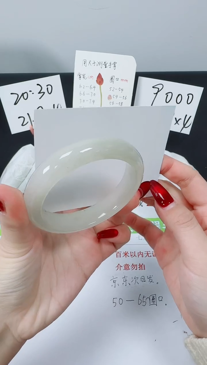 【闪购商品】石英质玉手镯未镶嵌K77-54