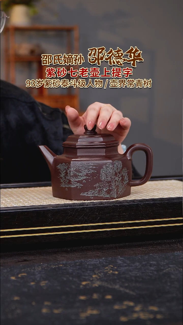 茶壶紫砂宜兴紫砂壶