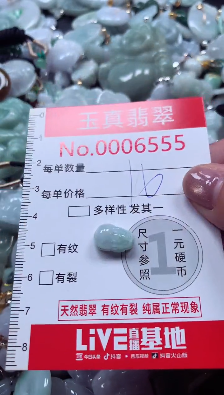 吊坠(不含链)未镶嵌翡翠6555