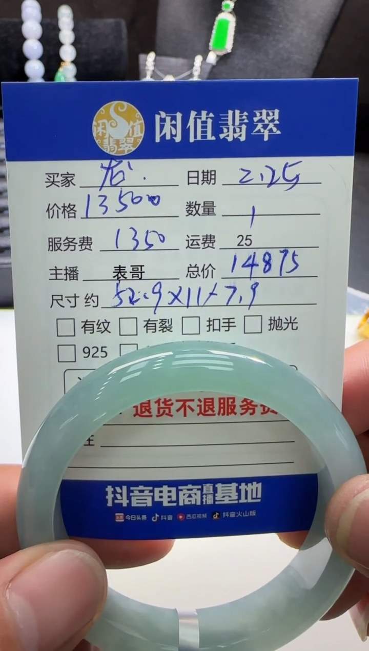 【闪购商品】翡翠手镯未镶嵌翡翠手镯