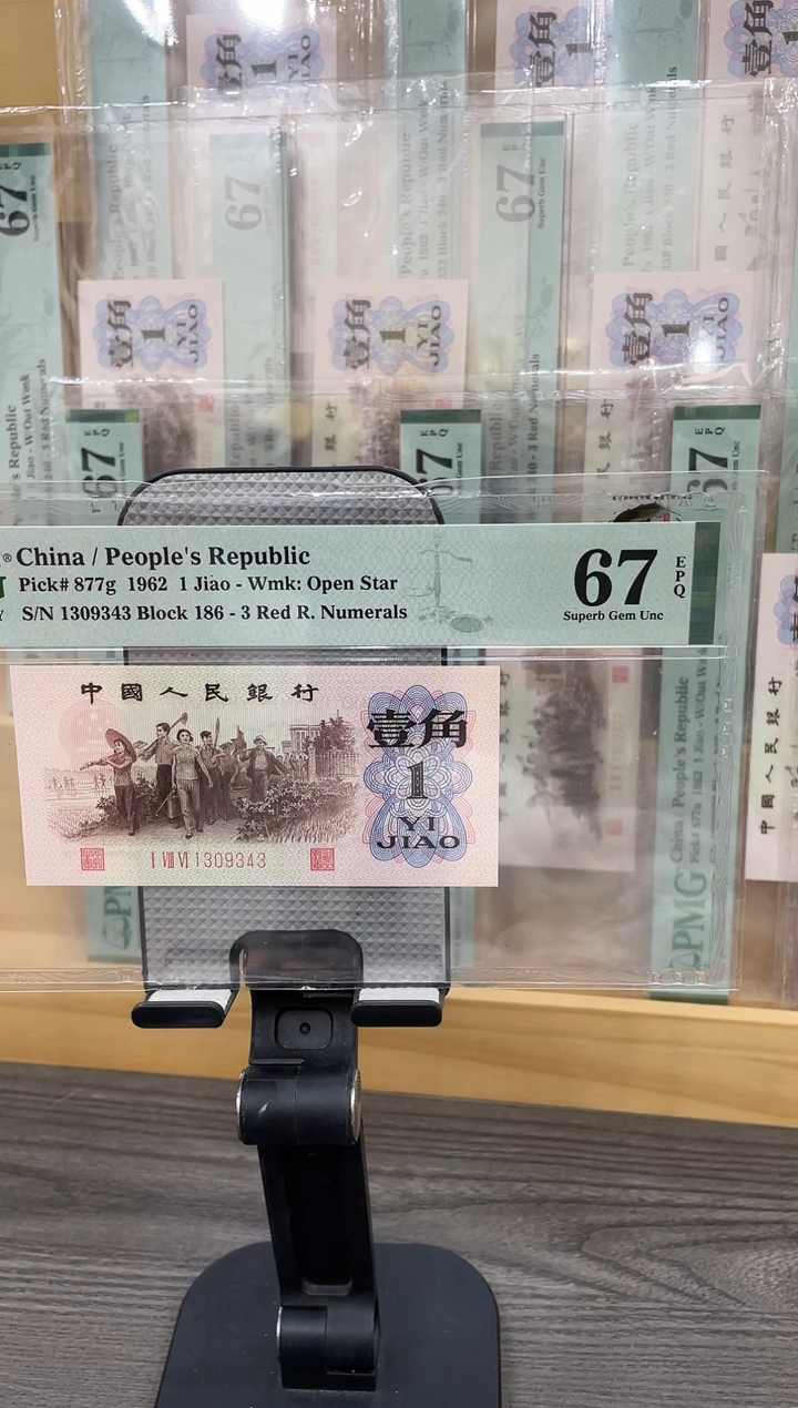 稀冠186冠红三凸67E带4单张号码随机