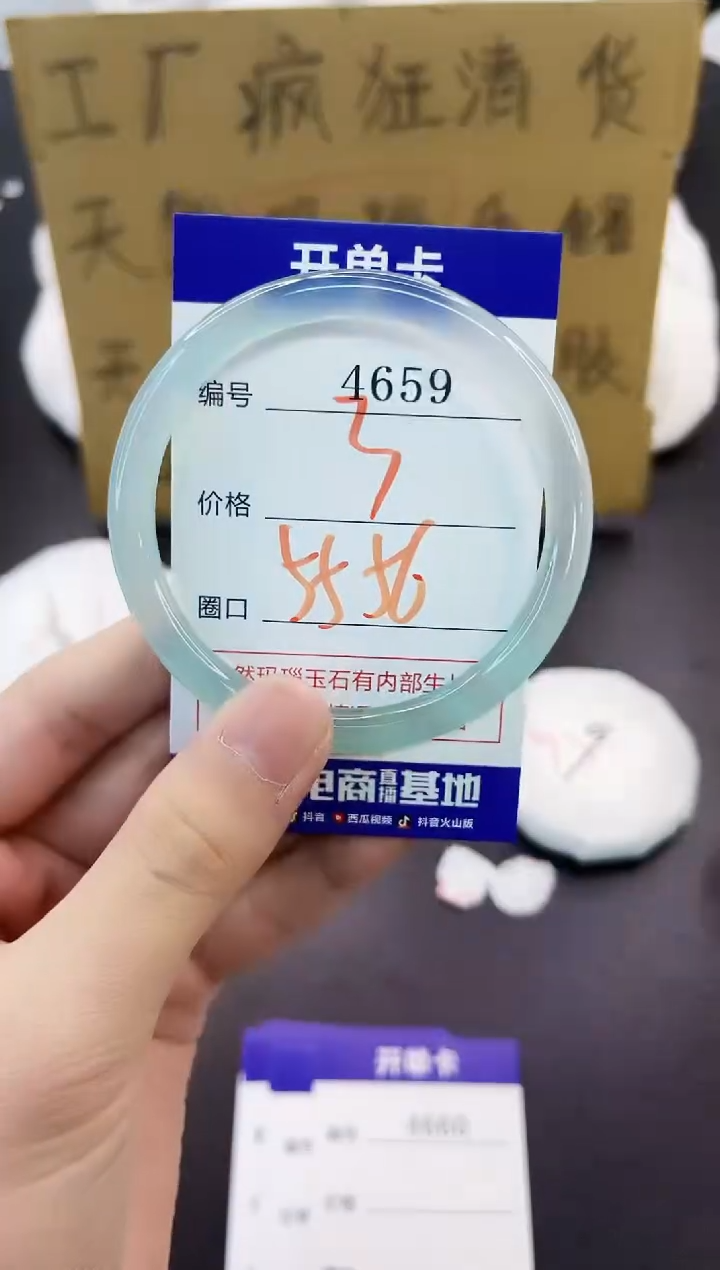 手镯玛瑙/玉髓未镶嵌4659