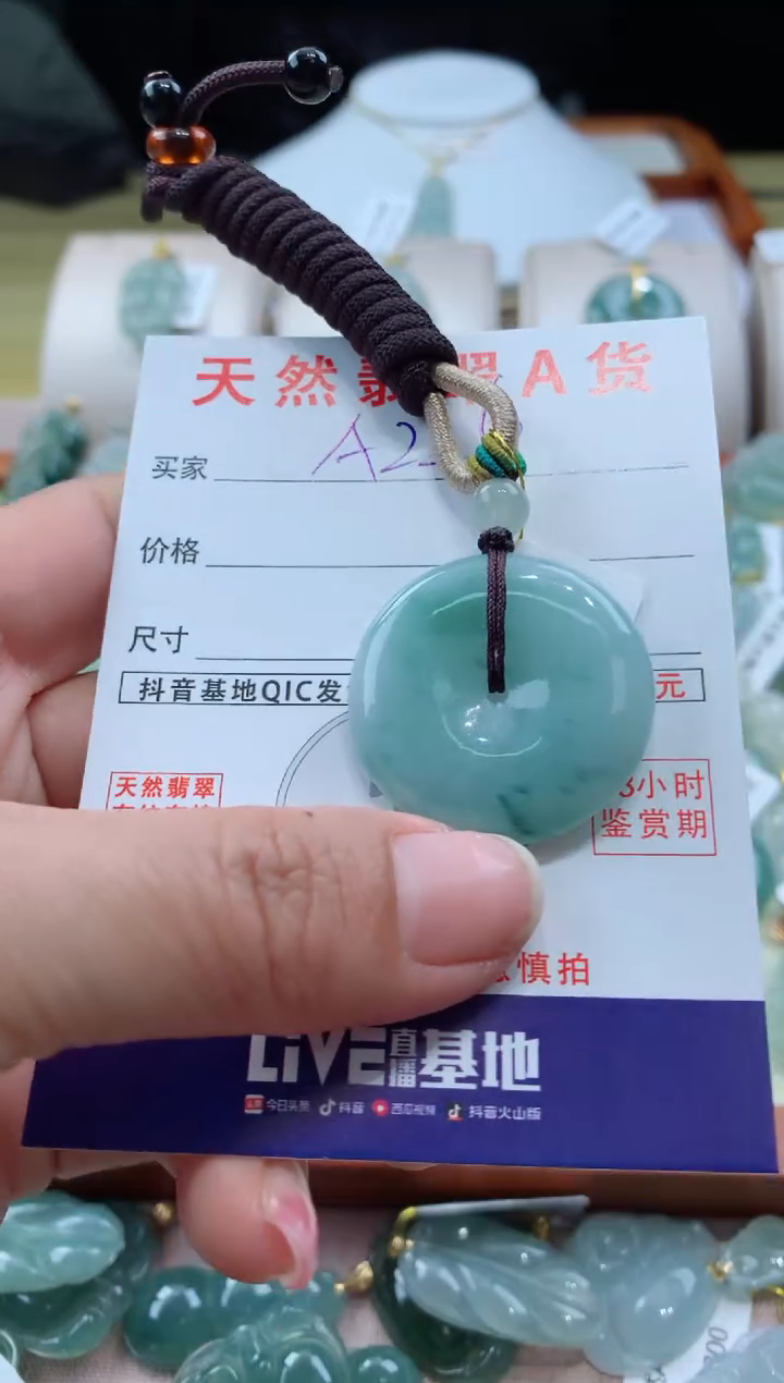 【闪购商品】翡翠颈饰未镶嵌天然A货翡翠挂件