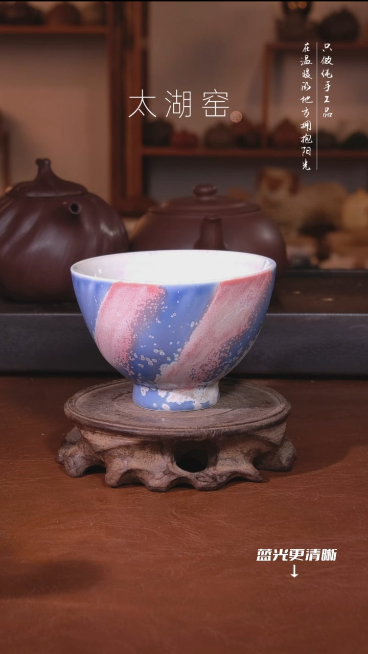 陶瓷太湖窑  641