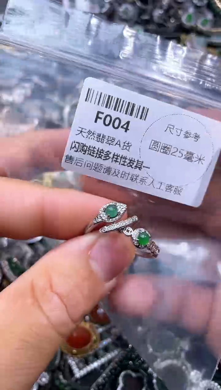 【闪购商品】翡翠颈饰未镶嵌F004戒指
