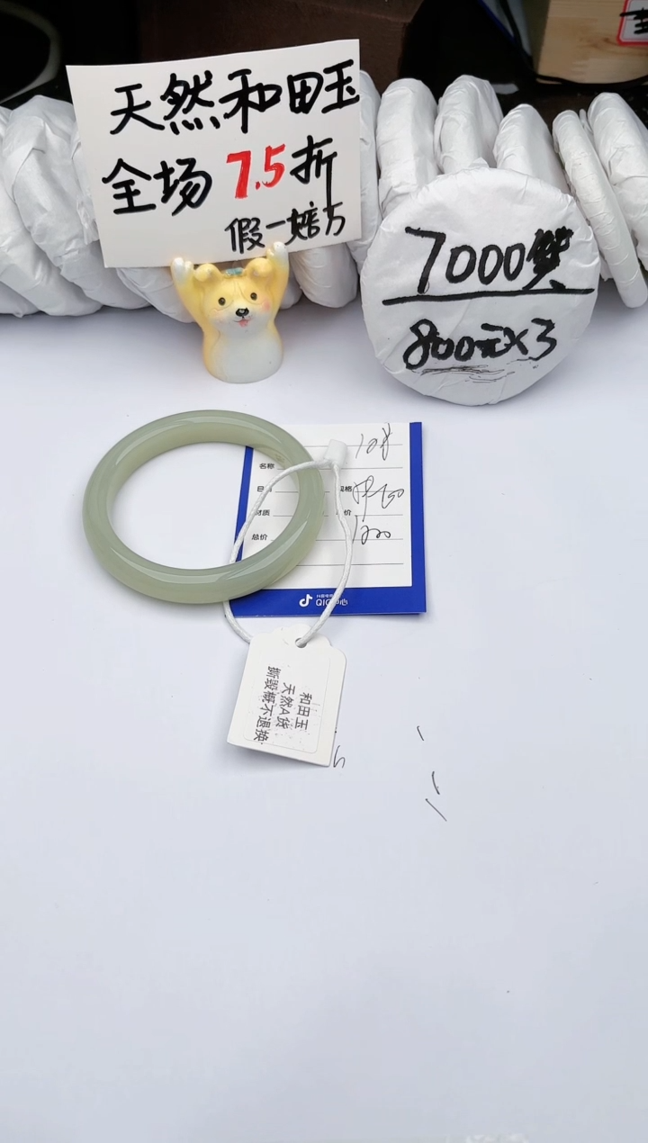 【闪购商品】和田玉手镯未镶嵌 玉轩阁108
