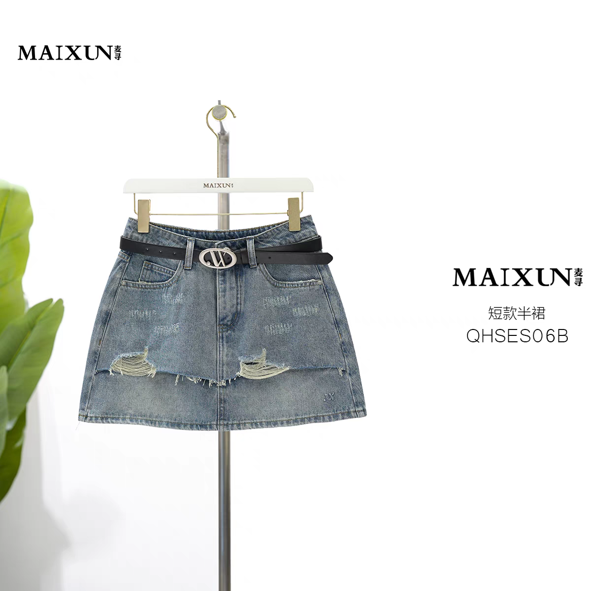 麦寻QHSES06B夏季新款潮流破洞辣妹性感小A字牛仔短裙短款半裙