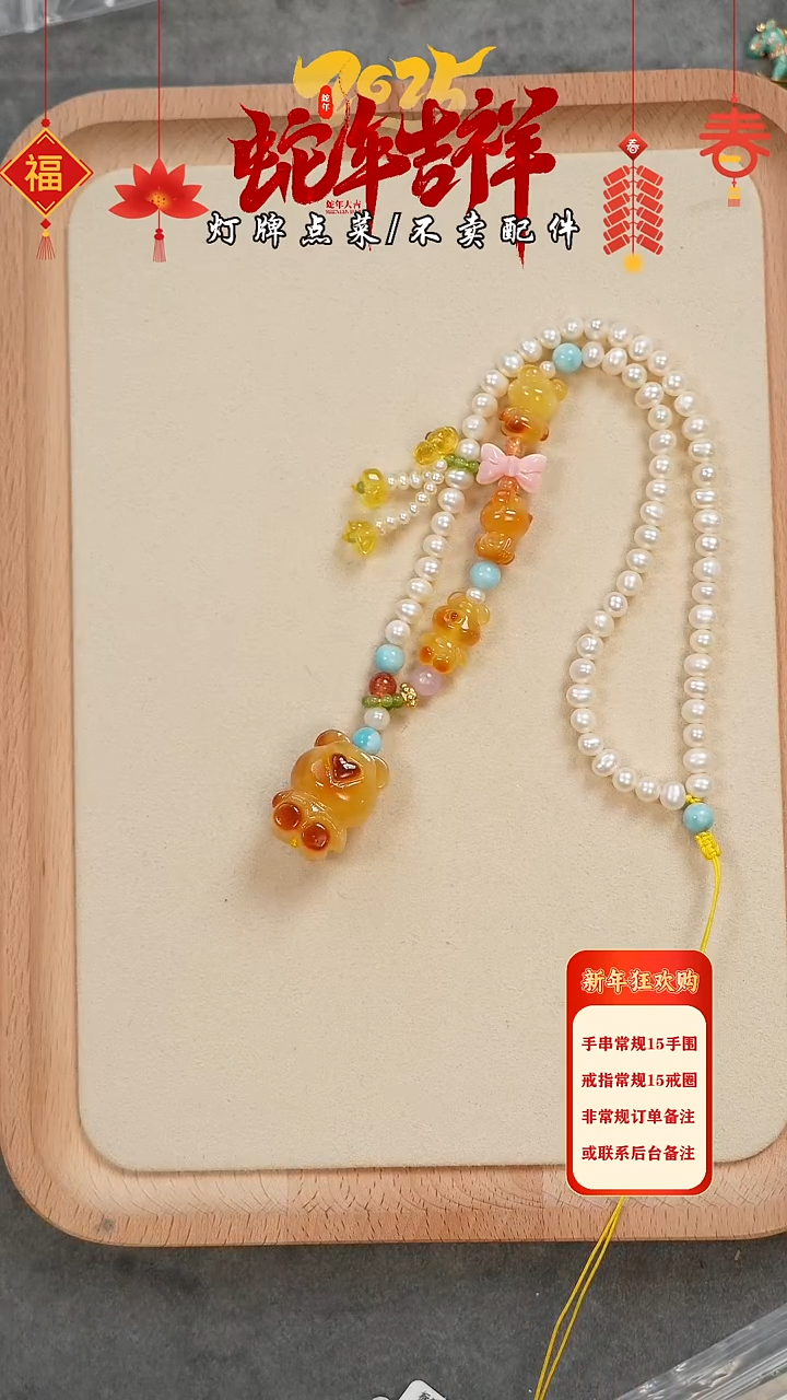 【闪购商品】蜜蜡珠宝奇石未镶嵌手串