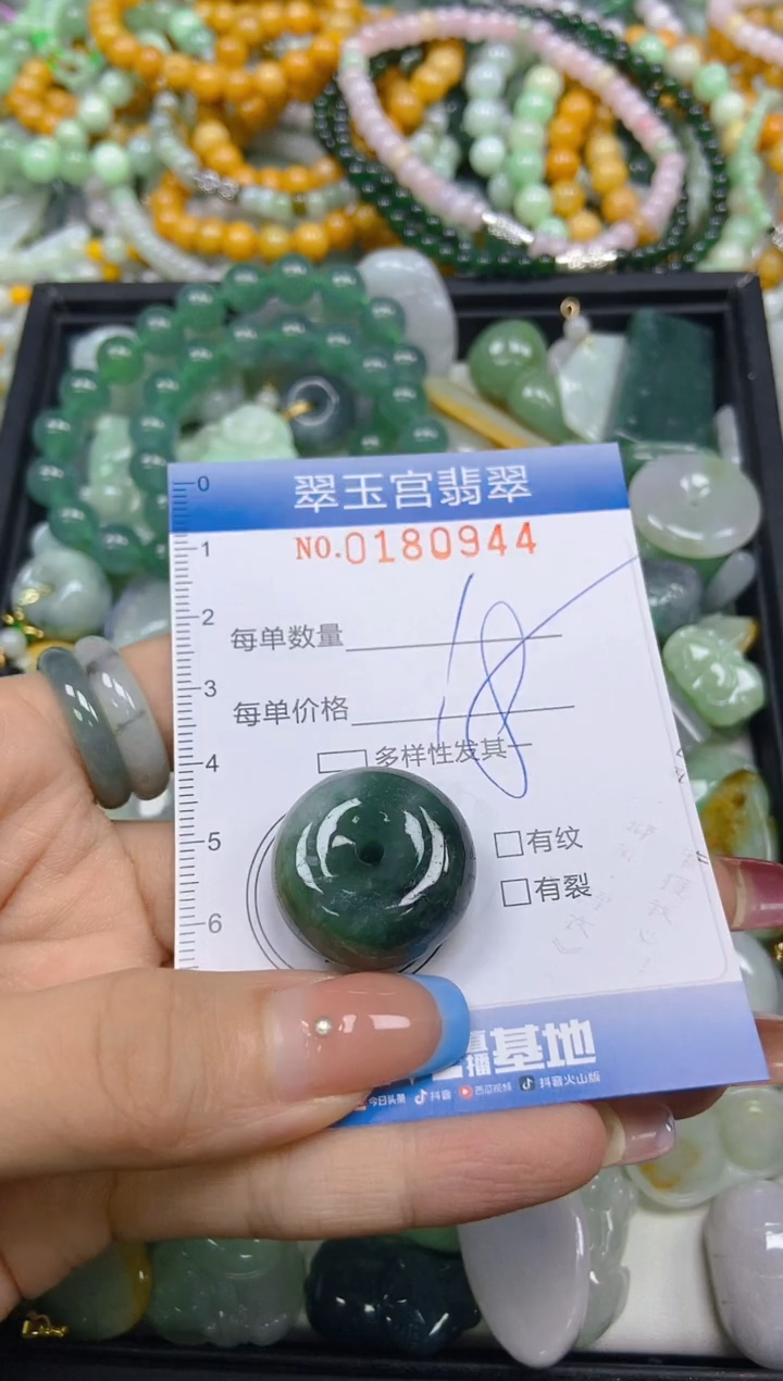 翡翠未镶嵌颈饰闪购0180944