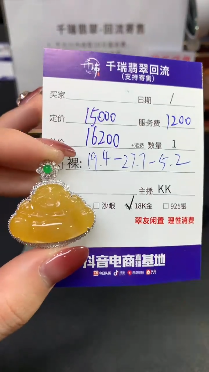 【闪购商品】翡翠吊坠(不含链)18K金镶嵌佛公回流不退不换|16200+0