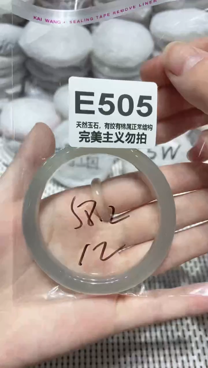 手镯玛瑙/玉髓未镶嵌58