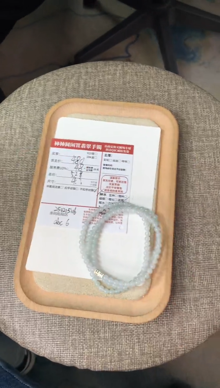 【闪购商品】翡翠手链未镶嵌250215116