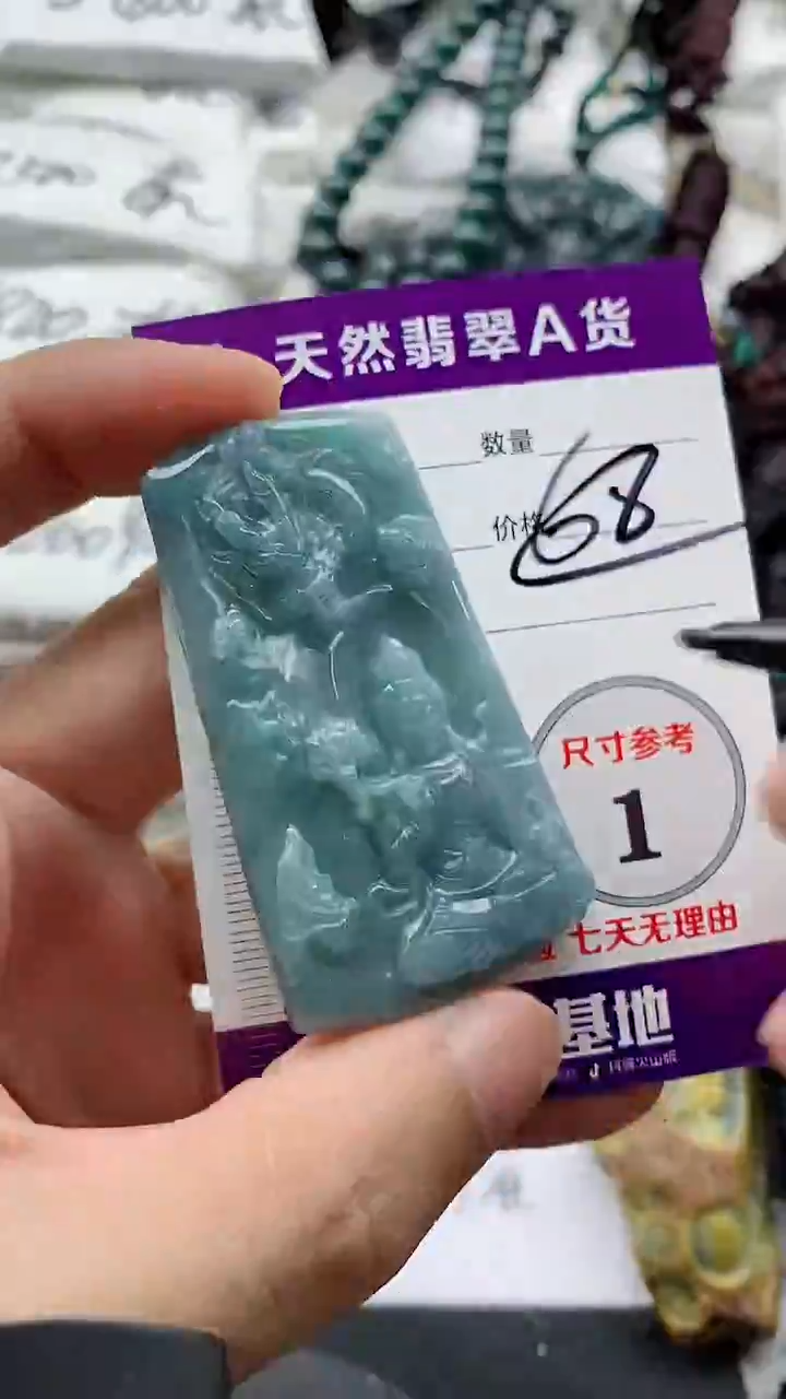 翡翠未镶嵌颈饰888