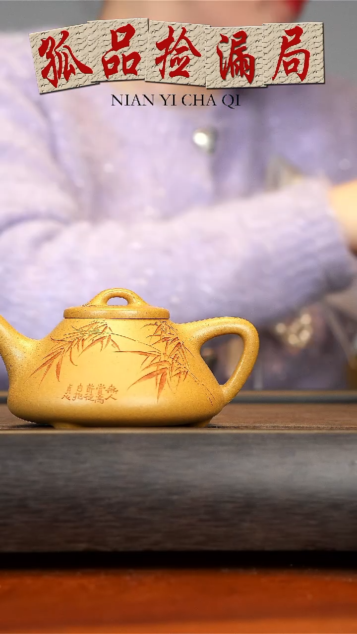 【闪购商品】紫砂茶壶宜兴紫砂石瓢杨菲