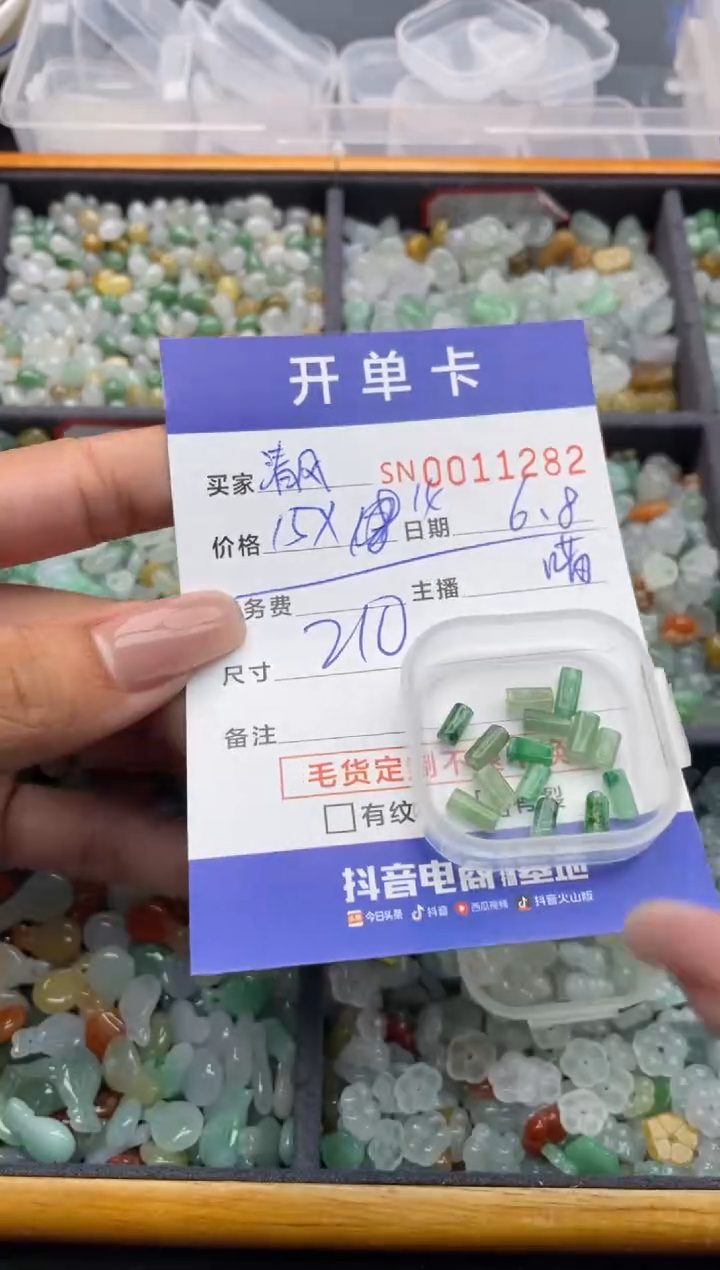 翡翠未镶嵌颈饰000011282