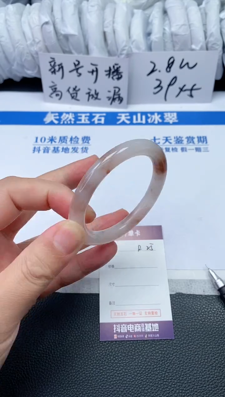 【闪购商品】石英质玉手镯未镶嵌R25