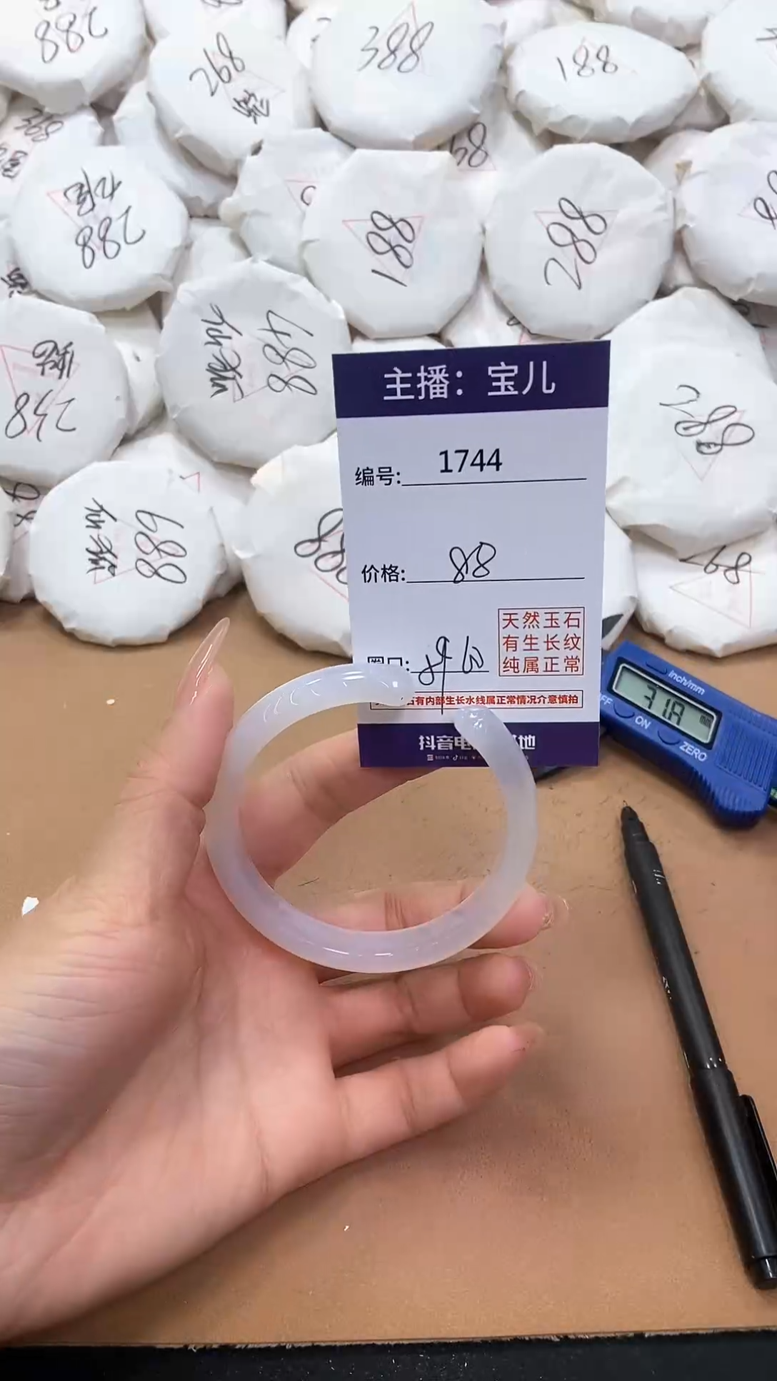 【闪购商品】玛瑙/玉髓手镯未镶嵌1744