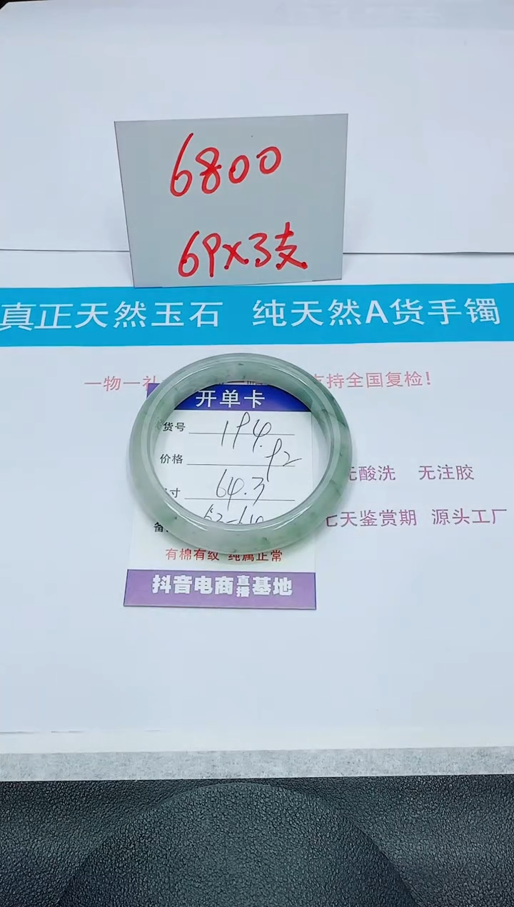 【闪购商品】石英质玉手镯未镶嵌194