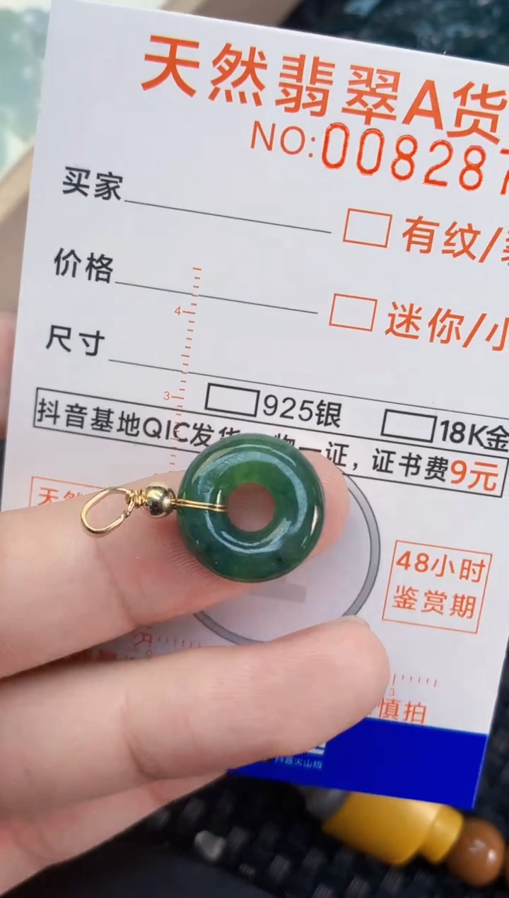 翡翠未镶嵌颈饰        1