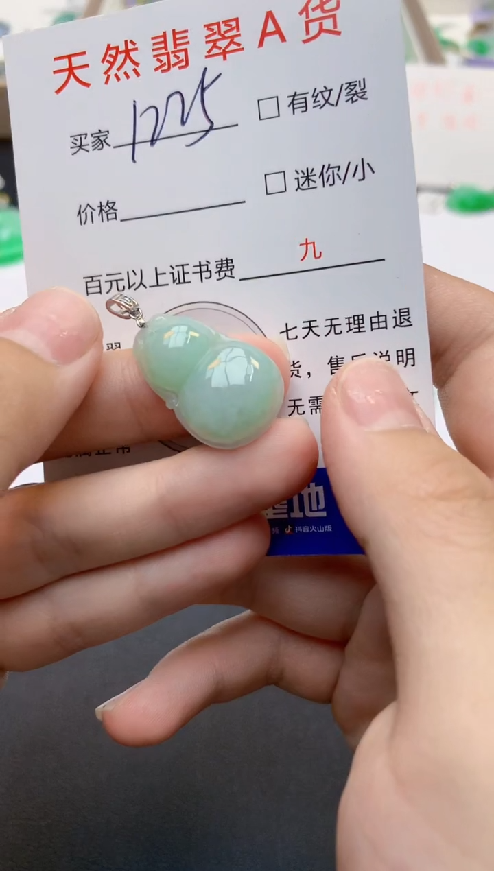 翡翠未镶嵌颈饰天然缅甸A货翡翠