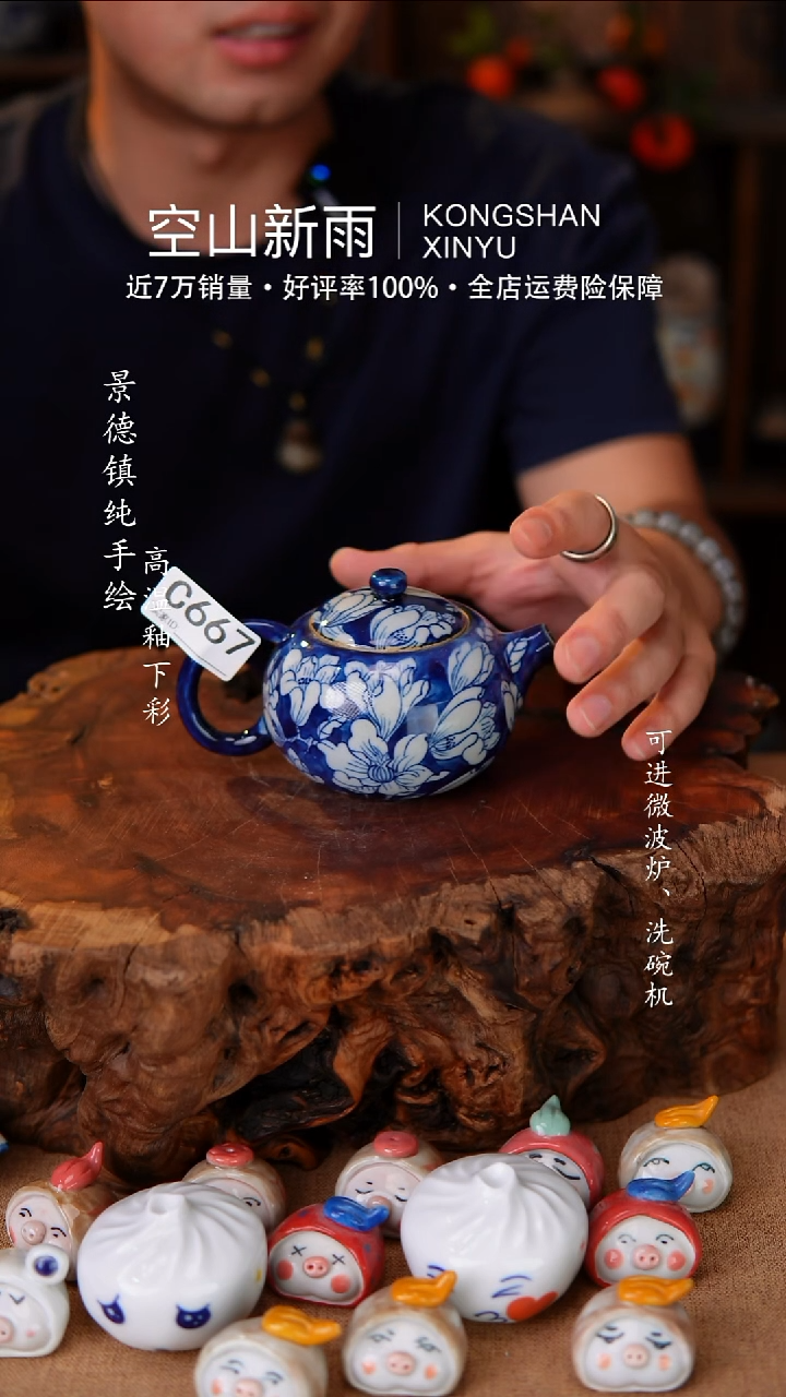 瓷片667空山新雨高温瓷器