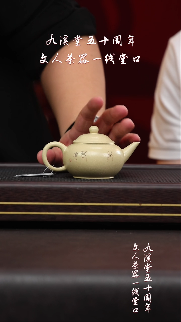 黄龙山原矿紫砂壶8