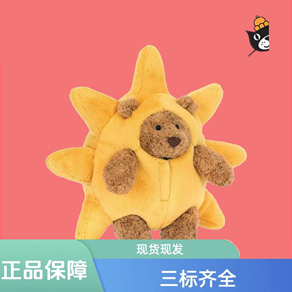 太阳装巴塞罗熊毛绒玩偶可爱柔软公仔安抚娃娃送礼