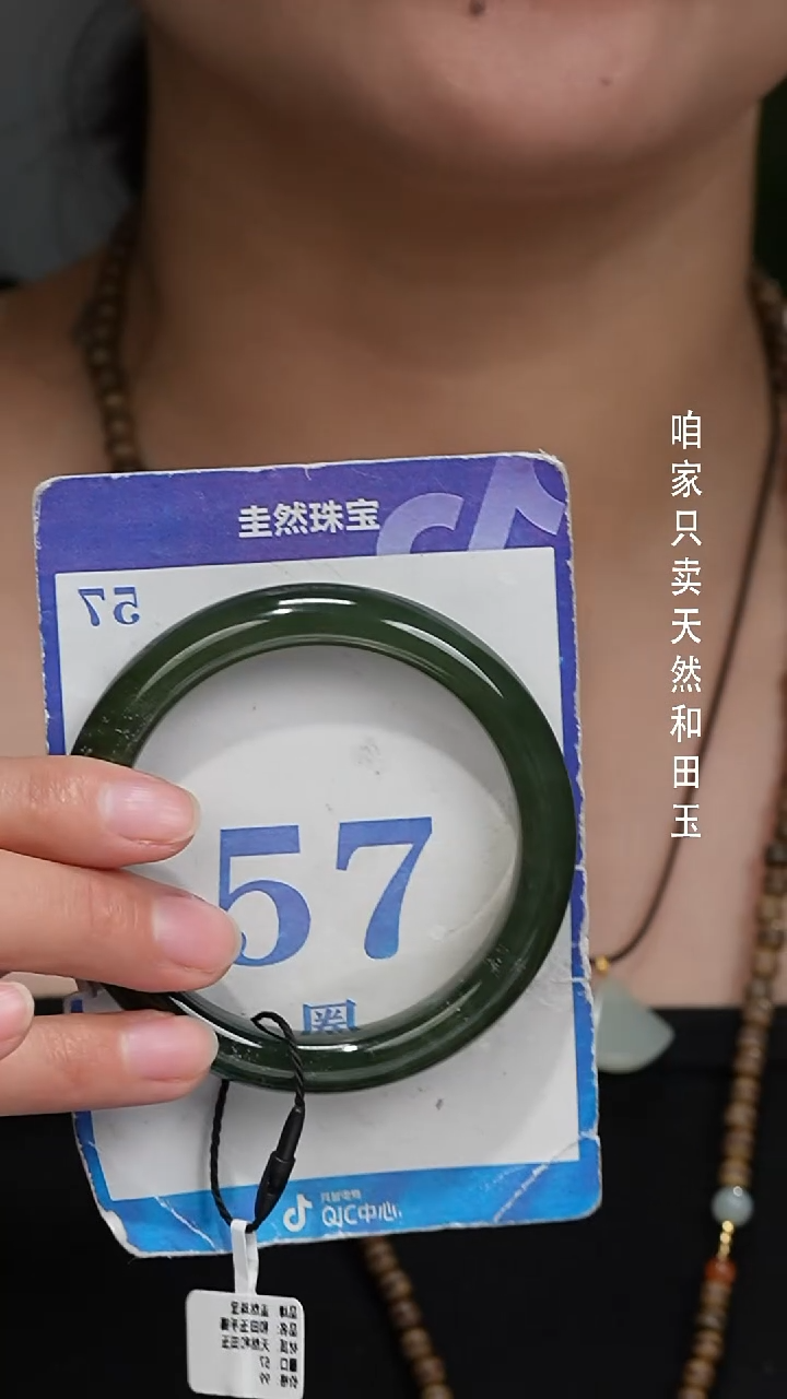 未镶嵌手镯和田玉092