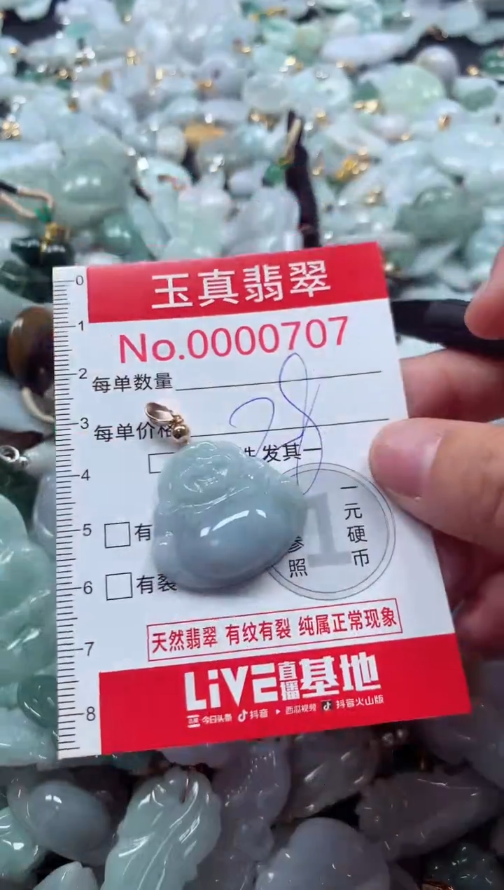 吊坠(不含链)未镶嵌翡翠0707