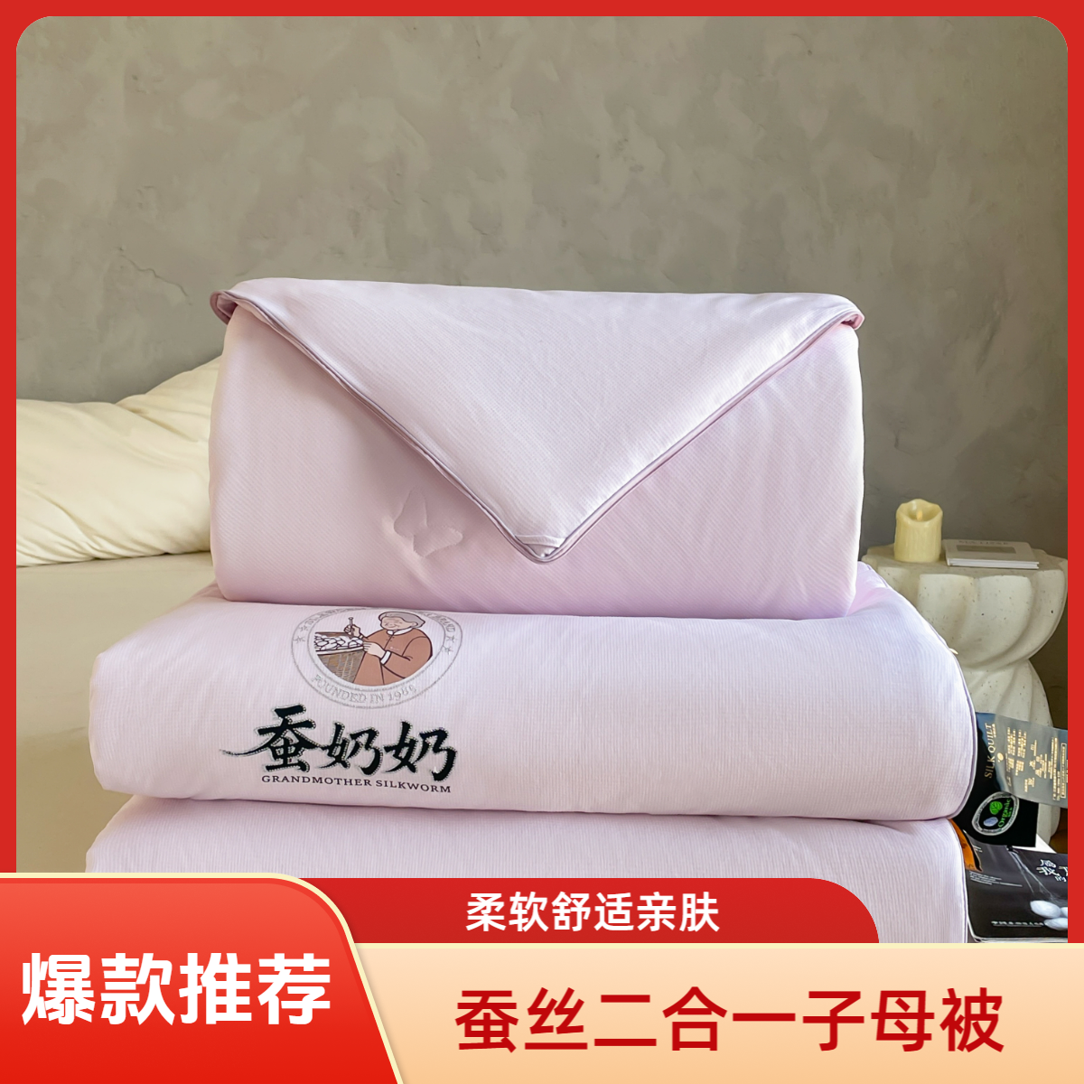 CNN//品牌高端//黄金搭档//蚕丝羊绒；二合一子母被